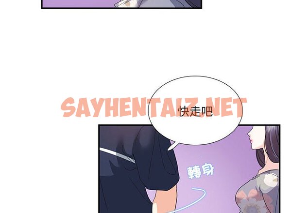 查看漫画患得患失的愛戀/這難道是命中註定? - 第20話 - sayhentaiz.net中的1600156图片