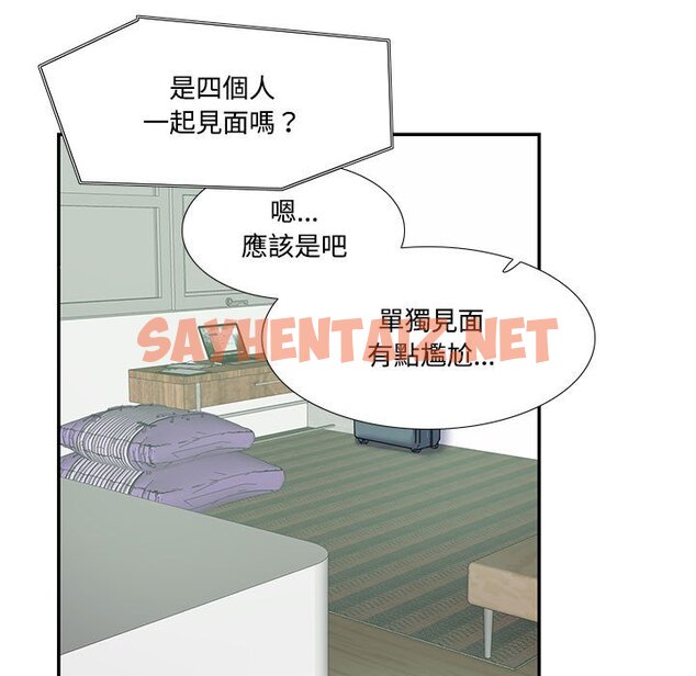 查看漫画患得患失的愛戀/這難道是命中註定? - 第20話 - sayhentaiz.net中的1600161图片