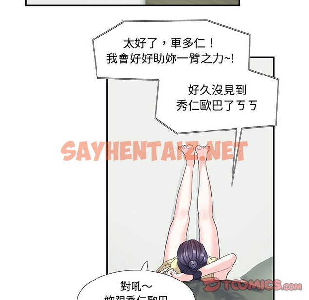 查看漫画患得患失的愛戀/這難道是命中註定? - 第20話 - sayhentaiz.net中的1600162图片