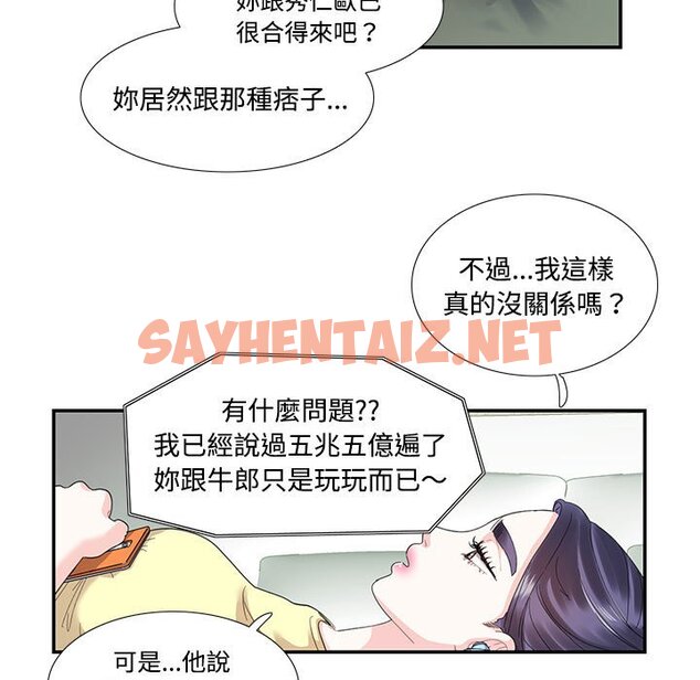 查看漫画患得患失的愛戀/這難道是命中註定? - 第20話 - sayhentaiz.net中的1600163图片