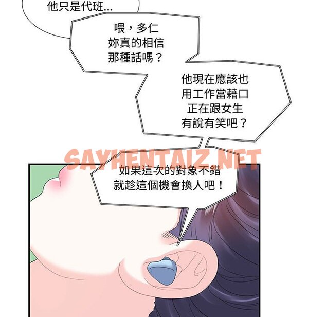 查看漫画患得患失的愛戀/這難道是命中註定? - 第20話 - sayhentaiz.net中的1600164图片