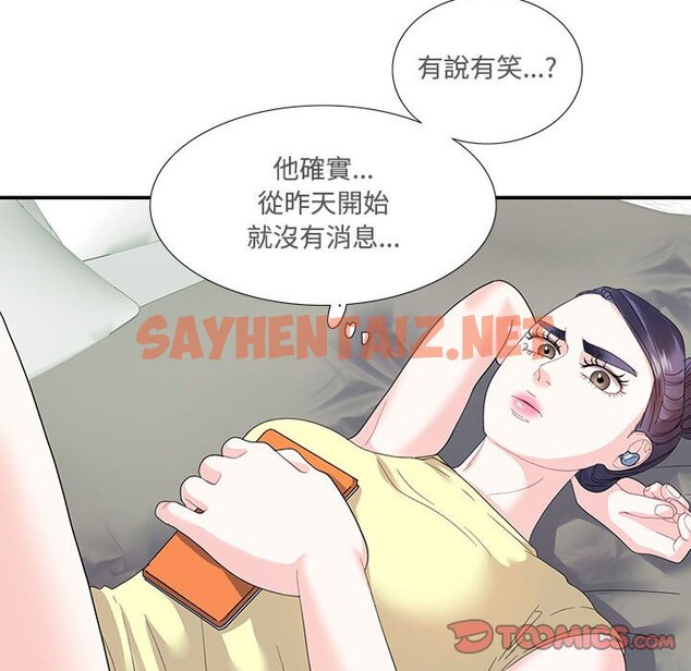 查看漫画患得患失的愛戀/這難道是命中註定? - 第20話 - sayhentaiz.net中的1600166图片