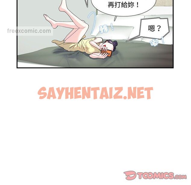 查看漫画患得患失的愛戀/這難道是命中註定? - 第20話 - sayhentaiz.net中的1600170图片