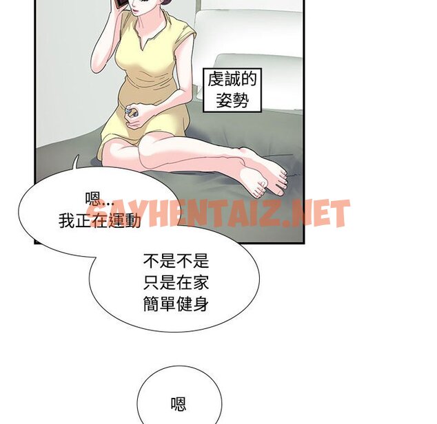 查看漫画患得患失的愛戀/這難道是命中註定? - 第20話 - sayhentaiz.net中的1600175图片