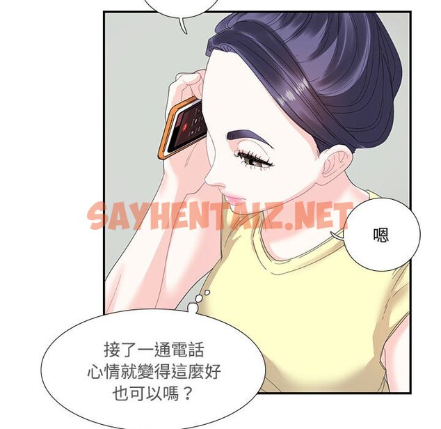 查看漫画患得患失的愛戀/這難道是命中註定? - 第20話 - sayhentaiz.net中的1600176图片