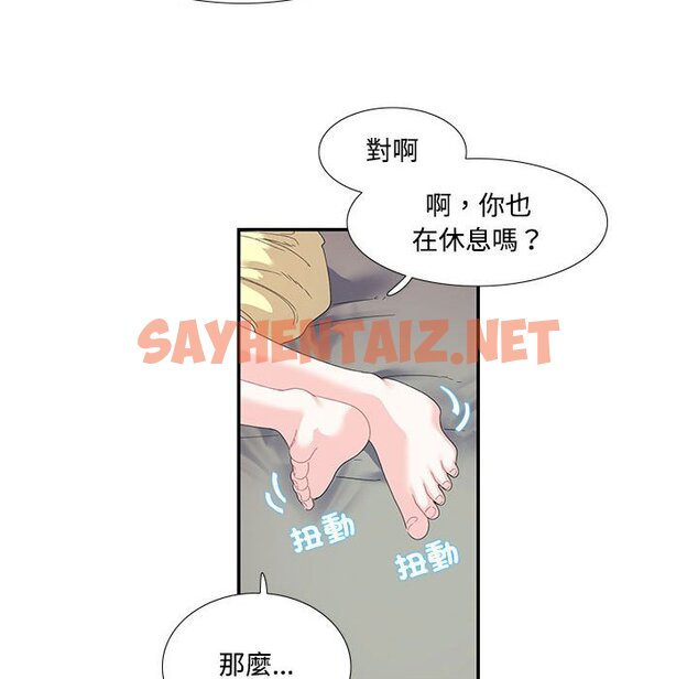 查看漫画患得患失的愛戀/這難道是命中註定? - 第20話 - sayhentaiz.net中的1600177图片