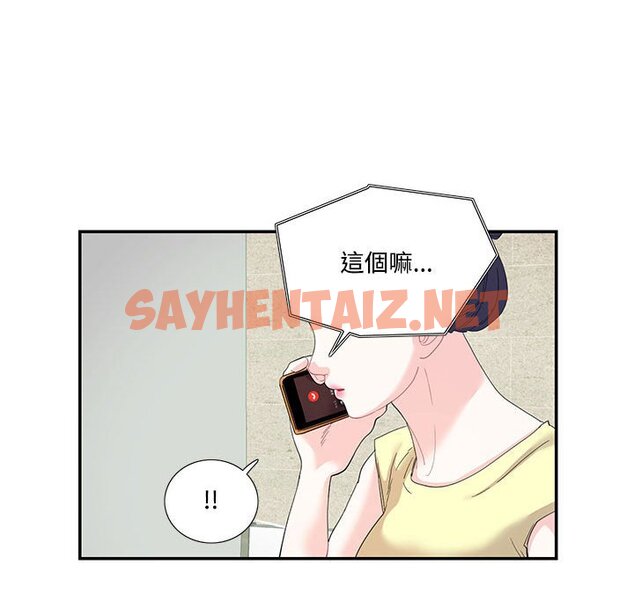 查看漫画患得患失的愛戀/這難道是命中註定? - 第20話 - sayhentaiz.net中的1600183图片