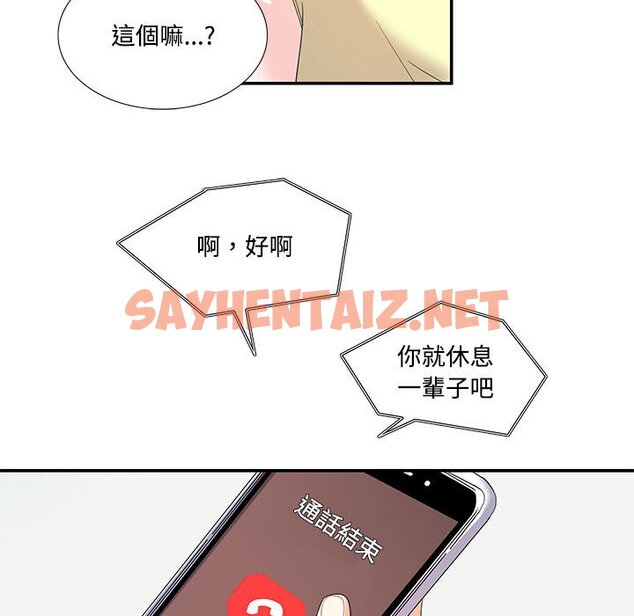 查看漫画患得患失的愛戀/這難道是命中註定? - 第20話 - sayhentaiz.net中的1600185图片