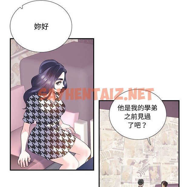 查看漫画患得患失的愛戀/這難道是命中註定? - 第20話 - sayhentaiz.net中的1600192图片