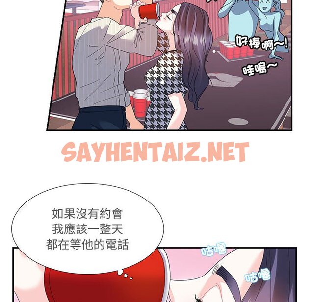 查看漫画患得患失的愛戀/這難道是命中註定? - 第20話 - sayhentaiz.net中的1600201图片