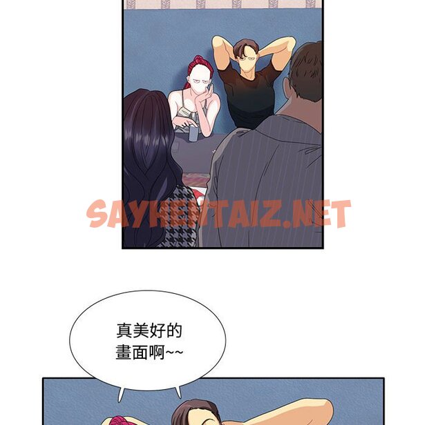 查看漫画患得患失的愛戀/這難道是命中註定? - 第20話 - sayhentaiz.net中的1600212图片