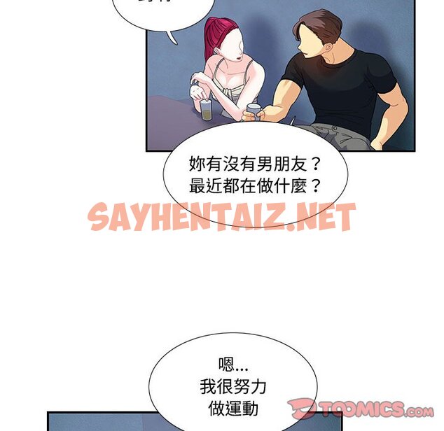 查看漫画患得患失的愛戀/這難道是命中註定? - 第20話 - sayhentaiz.net中的1600214图片