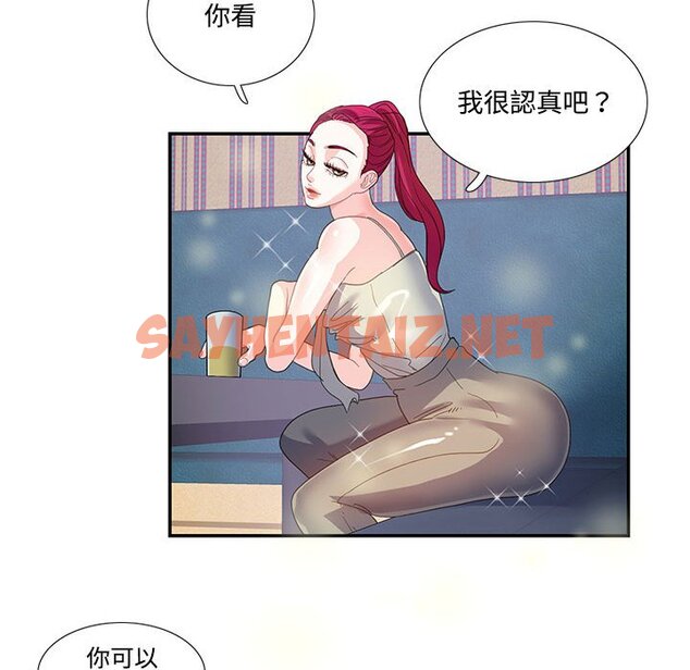 查看漫画患得患失的愛戀/這難道是命中註定? - 第20話 - sayhentaiz.net中的1600216图片