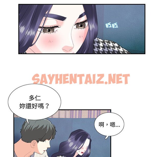 查看漫画患得患失的愛戀/這難道是命中註定? - 第20話 - sayhentaiz.net中的1600219图片