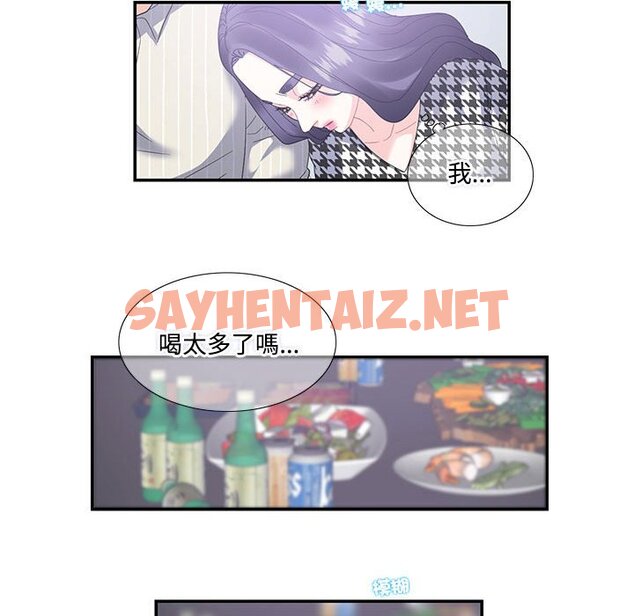 查看漫画患得患失的愛戀/這難道是命中註定? - 第20話 - sayhentaiz.net中的1600224图片