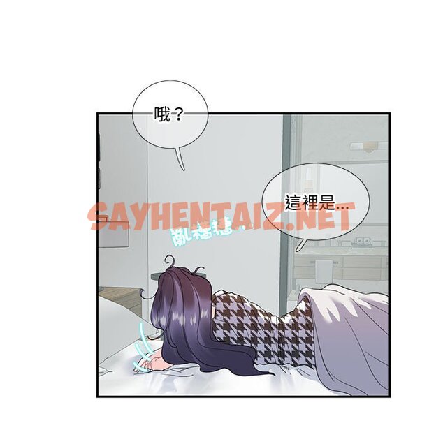 查看漫画患得患失的愛戀/這難道是命中註定? - 第21話 - sayhentaiz.net中的1630008图片