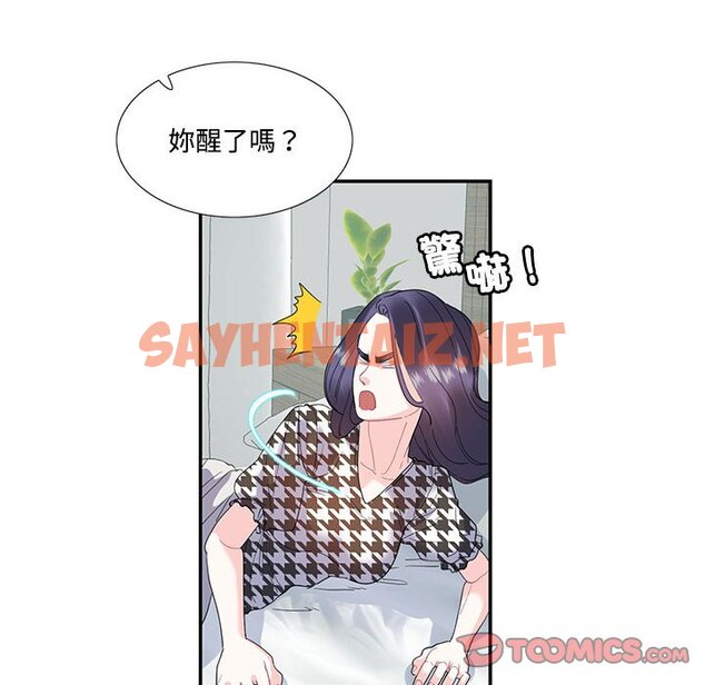 查看漫画患得患失的愛戀/這難道是命中註定? - 第21話 - sayhentaiz.net中的1630009图片