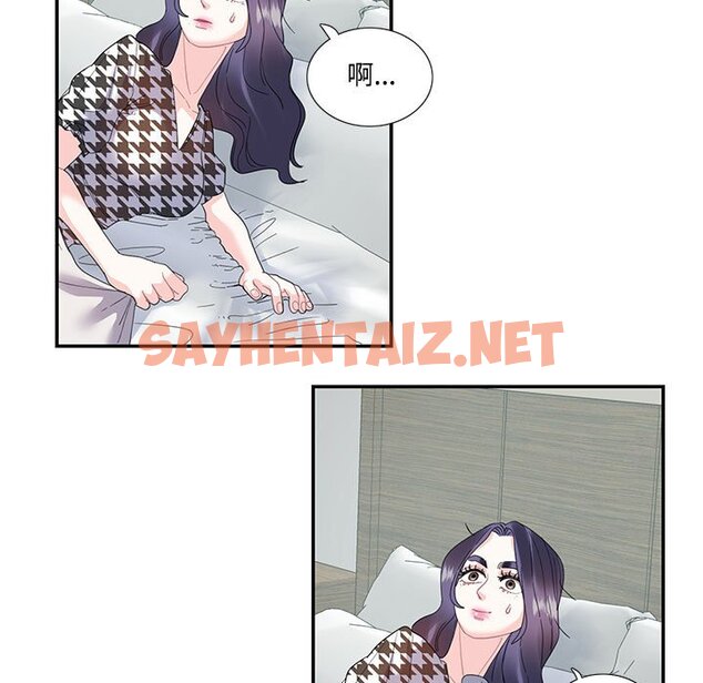 查看漫画患得患失的愛戀/這難道是命中註定? - 第21話 - sayhentaiz.net中的1630012图片