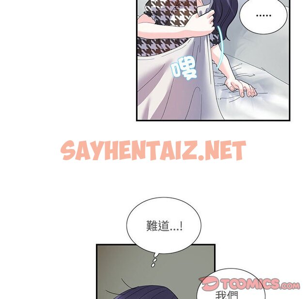 查看漫画患得患失的愛戀/這難道是命中註定? - 第21話 - sayhentaiz.net中的1630013图片