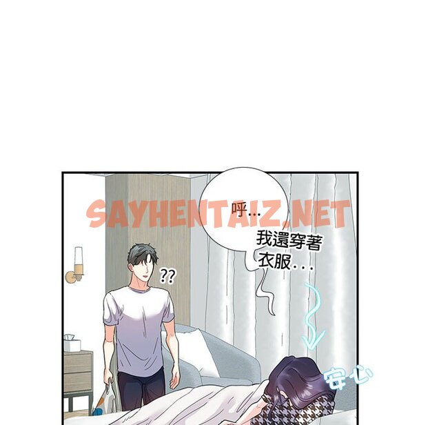 查看漫画患得患失的愛戀/這難道是命中註定? - 第21話 - sayhentaiz.net中的1630015图片