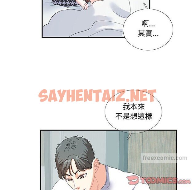 查看漫画患得患失的愛戀/這難道是命中註定? - 第21話 - sayhentaiz.net中的1630021图片