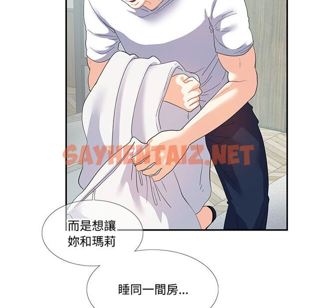 查看漫画患得患失的愛戀/這難道是命中註定? - 第21話 - sayhentaiz.net中的1630022图片