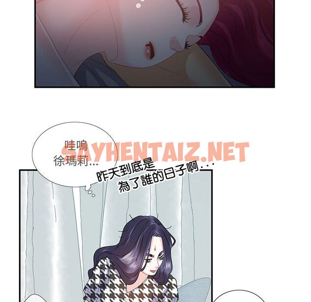 查看漫画患得患失的愛戀/這難道是命中註定? - 第21話 - sayhentaiz.net中的1630024图片