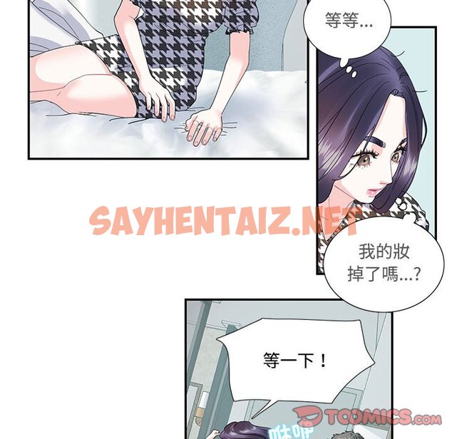 查看漫画患得患失的愛戀/這難道是命中註定? - 第21話 - sayhentaiz.net中的1630025图片