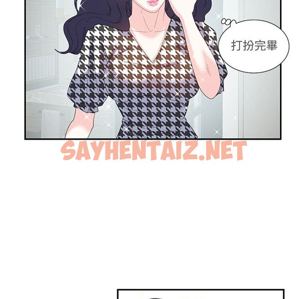 查看漫画患得患失的愛戀/這難道是命中註定? - 第21話 - sayhentaiz.net中的1630031图片