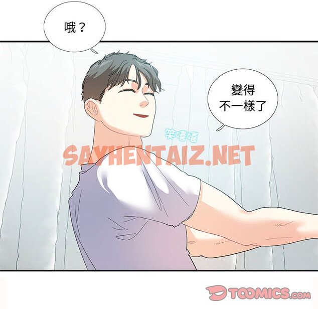 查看漫画患得患失的愛戀/這難道是命中註定? - 第21話 - sayhentaiz.net中的1630033图片