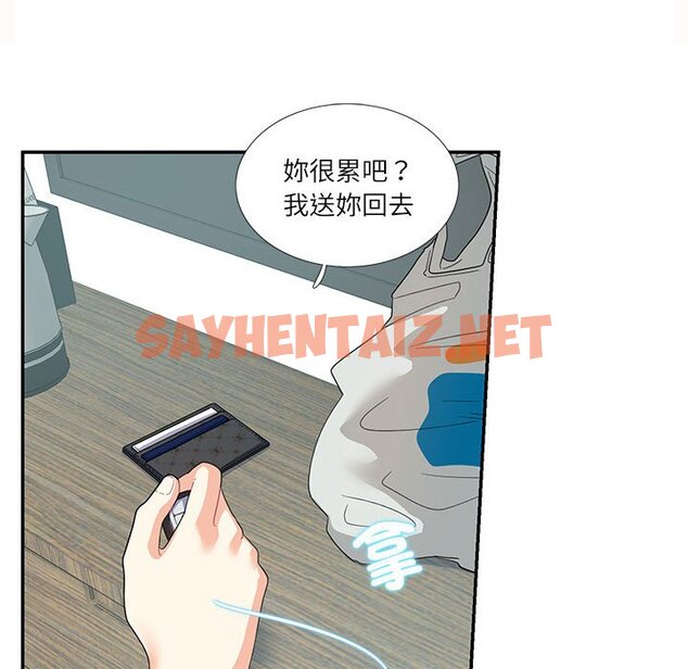 查看漫画患得患失的愛戀/這難道是命中註定? - 第21話 - sayhentaiz.net中的1630034图片