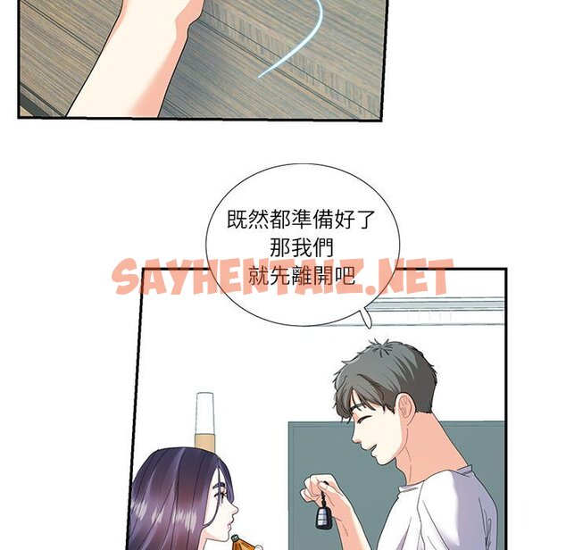 查看漫画患得患失的愛戀/這難道是命中註定? - 第21話 - sayhentaiz.net中的1630035图片