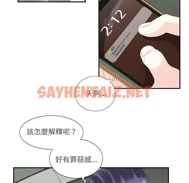 查看漫画患得患失的愛戀/這難道是命中註定? - 第21話 - sayhentaiz.net中的1630042图片