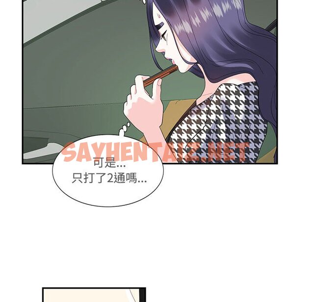 查看漫画患得患失的愛戀/這難道是命中註定? - 第21話 - sayhentaiz.net中的1630043图片