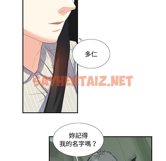 查看漫画患得患失的愛戀/這難道是命中註定? - 第21話 - sayhentaiz.net中的1630044图片