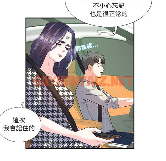 查看漫画患得患失的愛戀/這難道是命中註定? - 第21話 - sayhentaiz.net中的1630047图片