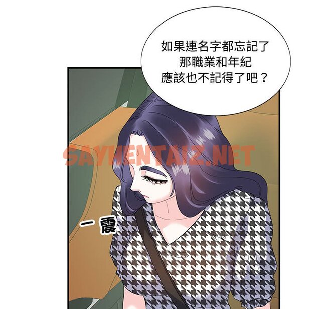 查看漫画患得患失的愛戀/這難道是命中註定? - 第21話 - sayhentaiz.net中的1630048图片