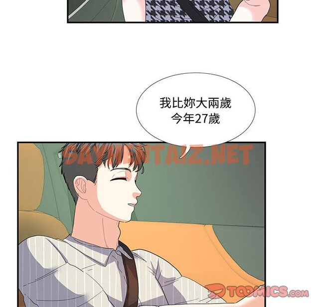 查看漫画患得患失的愛戀/這難道是命中註定? - 第21話 - sayhentaiz.net中的1630049图片