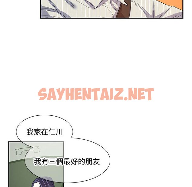 查看漫画患得患失的愛戀/這難道是命中註定? - 第21話 - sayhentaiz.net中的1630051图片