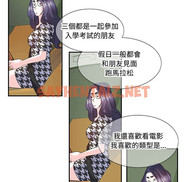 查看漫画患得患失的愛戀/這難道是命中註定? - 第21話 - sayhentaiz.net中的1630052图片