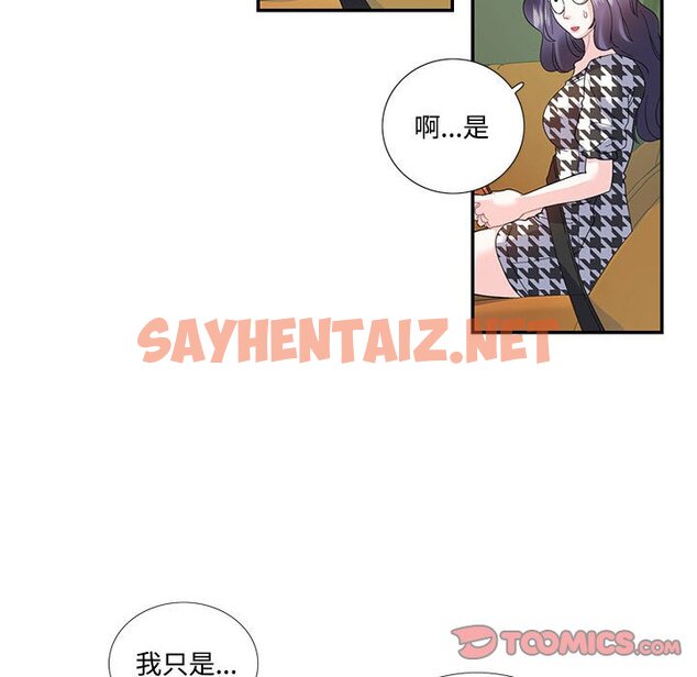 查看漫画患得患失的愛戀/這難道是命中註定? - 第21話 - sayhentaiz.net中的1630053图片