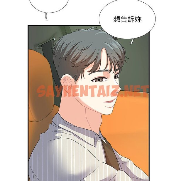 查看漫画患得患失的愛戀/這難道是命中註定? - 第21話 - sayhentaiz.net中的1630054图片