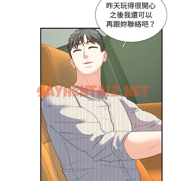 查看漫画患得患失的愛戀/這難道是命中註定? - 第21話 - sayhentaiz.net中的1630058图片