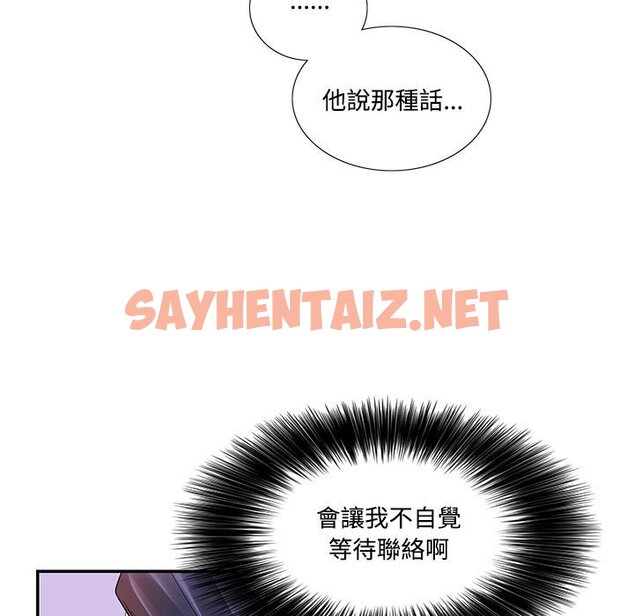 查看漫画患得患失的愛戀/這難道是命中註定? - 第21話 - sayhentaiz.net中的1630060图片