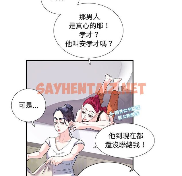 查看漫画患得患失的愛戀/這難道是命中註定? - 第21話 - sayhentaiz.net中的1630062图片