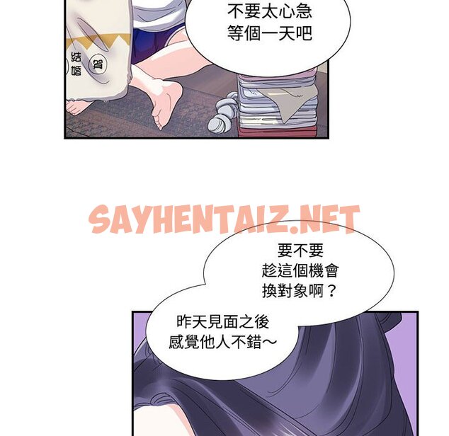 查看漫画患得患失的愛戀/這難道是命中註定? - 第21話 - sayhentaiz.net中的1630063图片