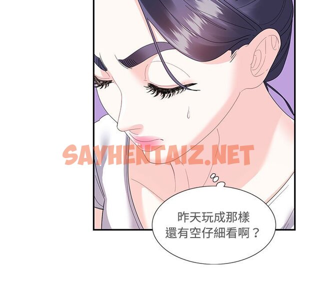 查看漫画患得患失的愛戀/這難道是命中註定? - 第21話 - sayhentaiz.net中的1630064图片