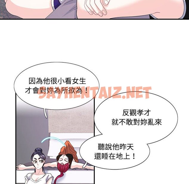 查看漫画患得患失的愛戀/這難道是命中註定? - 第21話 - sayhentaiz.net中的1630066图片