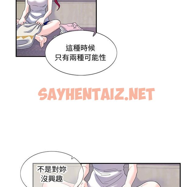 查看漫画患得患失的愛戀/這難道是命中註定? - 第21話 - sayhentaiz.net中的1630067图片