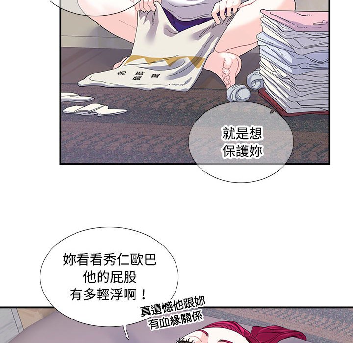 查看漫画患得患失的愛戀/這難道是命中註定? - 第21話 - sayhentaiz.net中的1630068图片